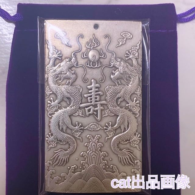 Amazon.co.jp: 双龍のお守り 御守り チベット 中国 縁起物 龍神 双竜